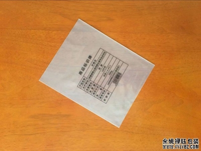 塑料袋定做帶字多少錢？
