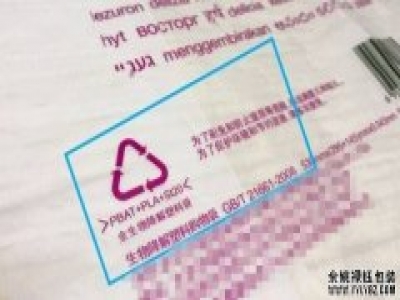怎么分辨環(huán)保塑料袋的真假？